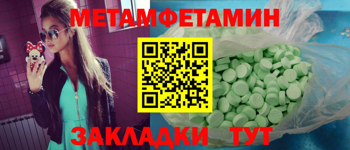 АМФЕТАМИН 98% Узловая