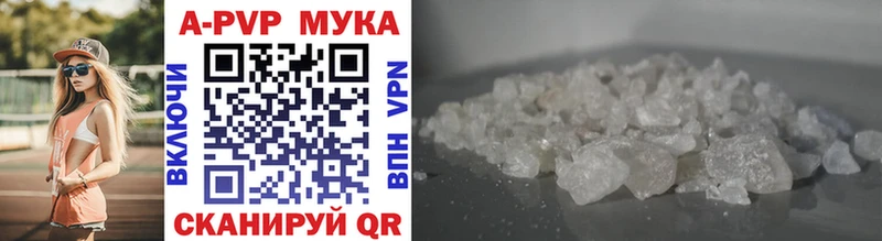 APVP кристаллы  Узловая 