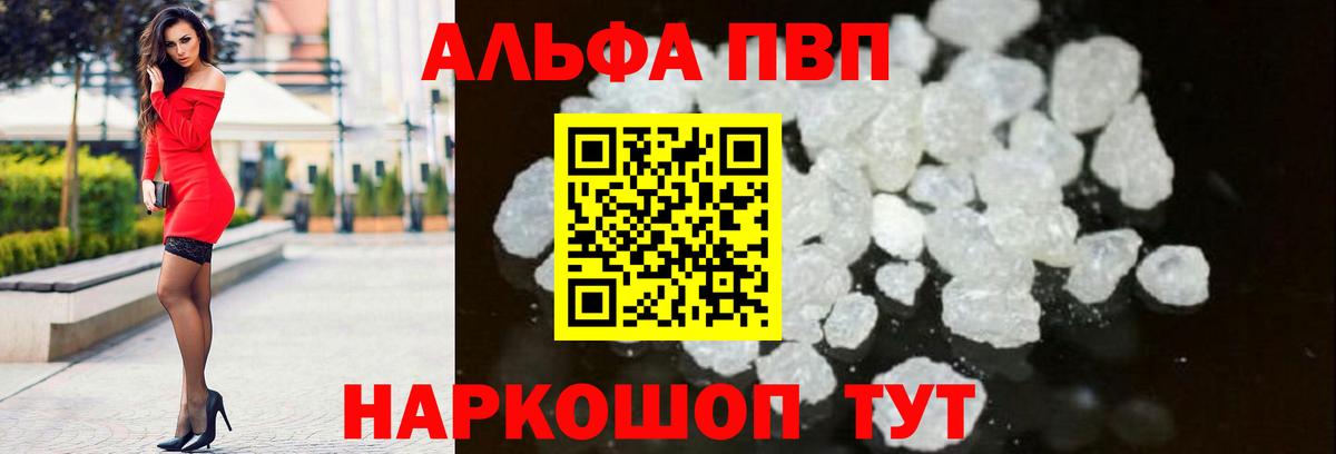 Alpha-PVP  A-PVP VHQ  Вход с VPN  A PVP СК КРИС  Узловая  Alpha PVP крисы CK 