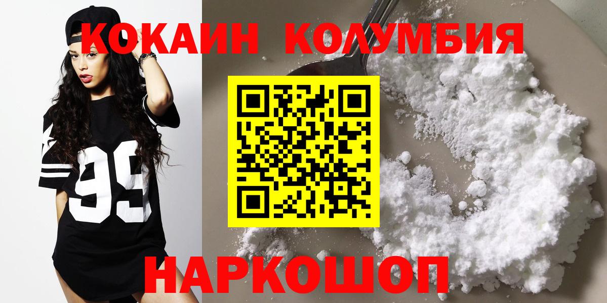 Кокаин Колумбийский  Вход с VPN  Cocaine 98%  Узловая 
