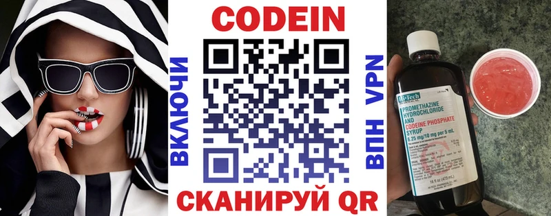 Кодеиновый сироп Lean напиток Lean (лин)  Узловая 
