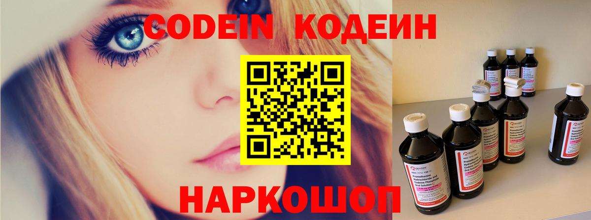 Узловая  Кодеиновый сироп Lean Purple Drank  Вход с VPN 