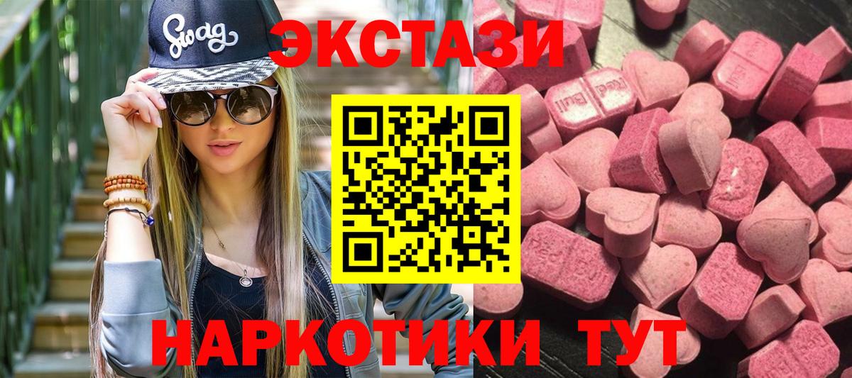 Экстази диски Узловая