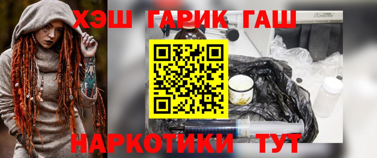 ГАШ гарик Узловая