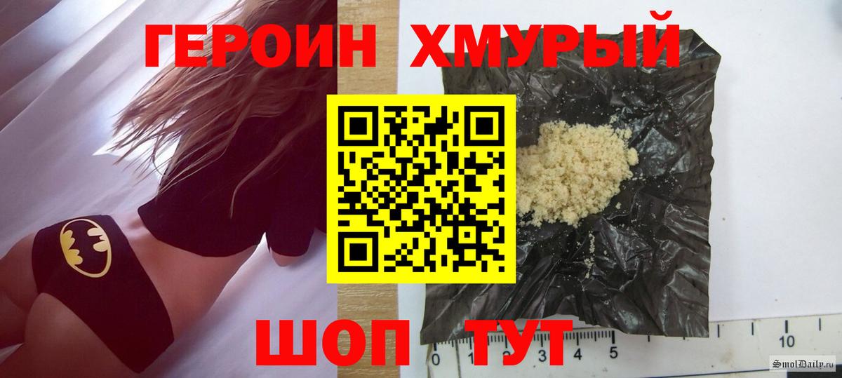 Героин гречка  Вход с VPN  Узловая 