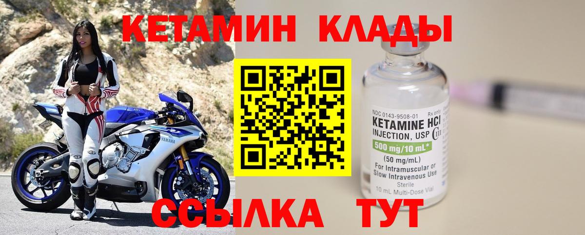 Кетамин ketamine  Вход с VPN  Узловая 