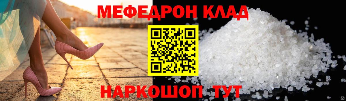 Меф  Вход с VPN    онион  Узловая  Меф кристаллы  Меф 