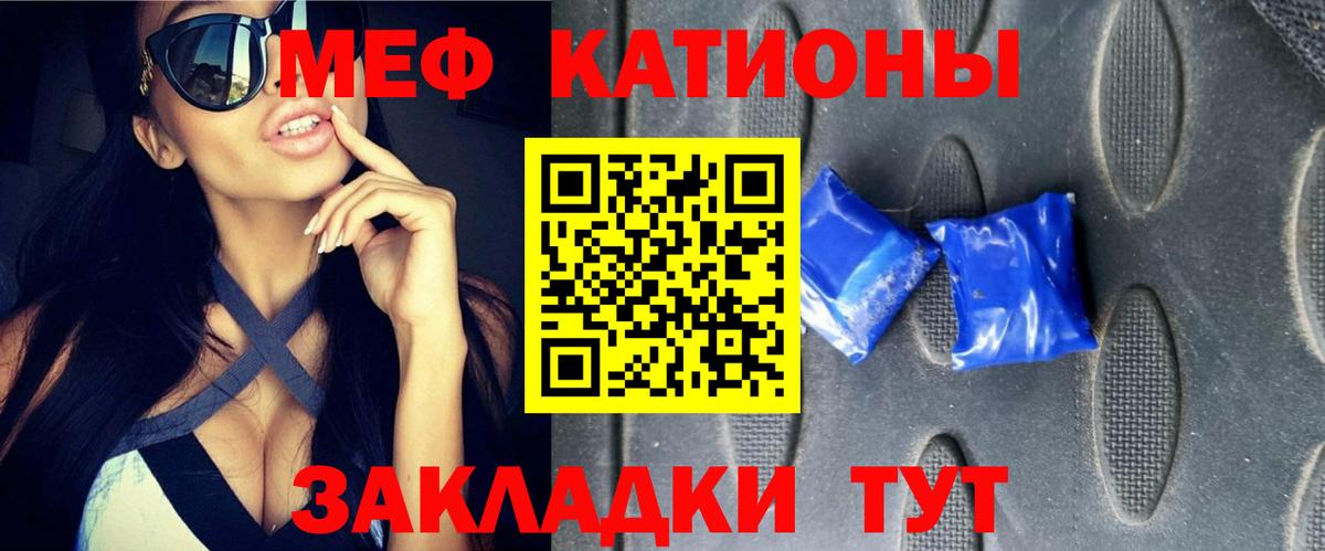 Мефедрон мука Узловая