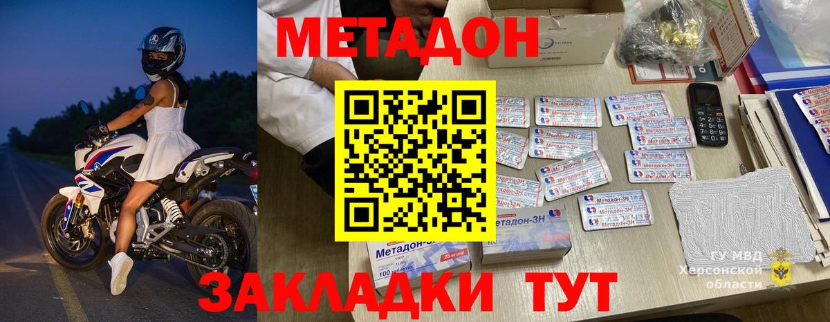 Узловая  Метадон белоснежный  Вход с VPN 